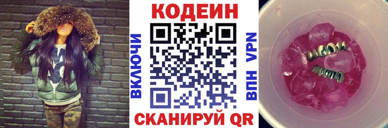 Codein напиток Lean (лин)  купить наркотики цена  Оха 
