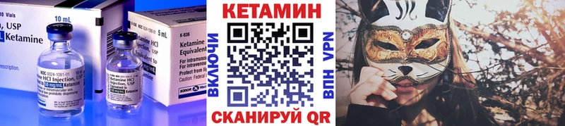 где продают   Оха  Кетамин VHQ 