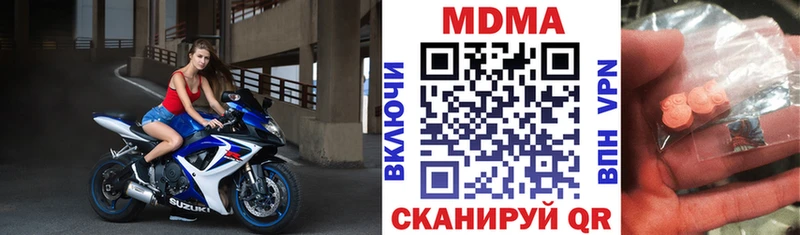 МДМА молли  купить закладку  Оха 