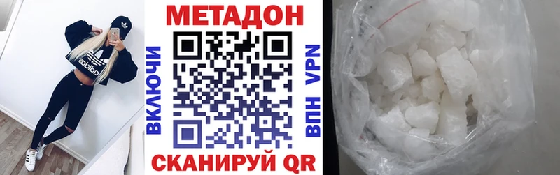 сколько стоит  Оха  МЕТАДОН белоснежный 